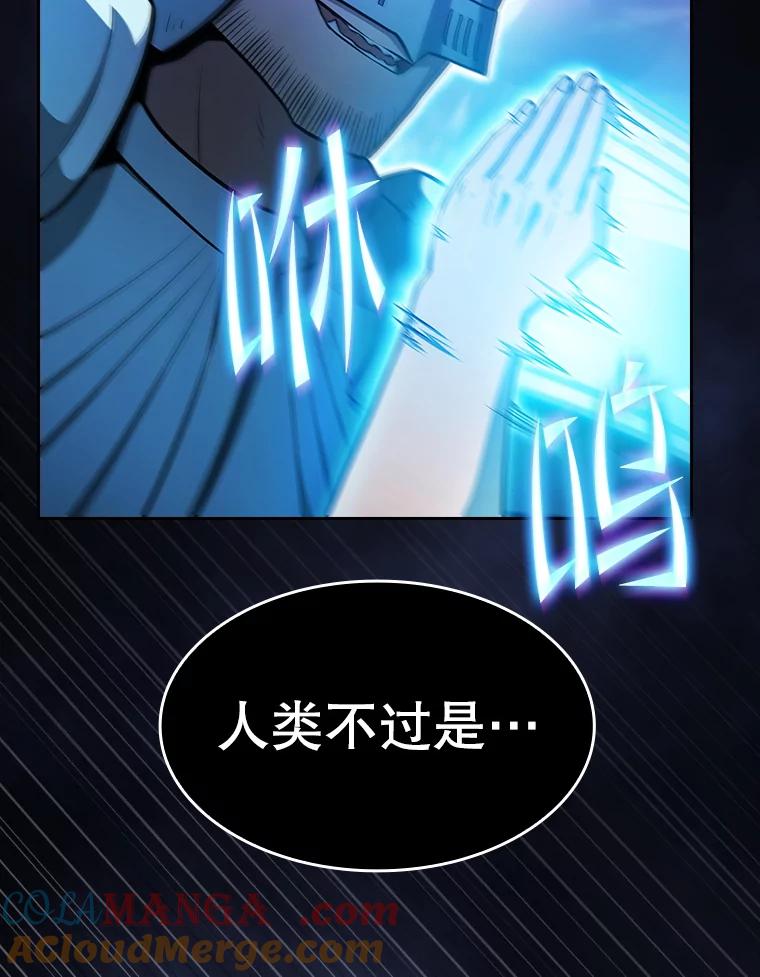 《从地狱归来的圣座》159.成功结盟 第53页