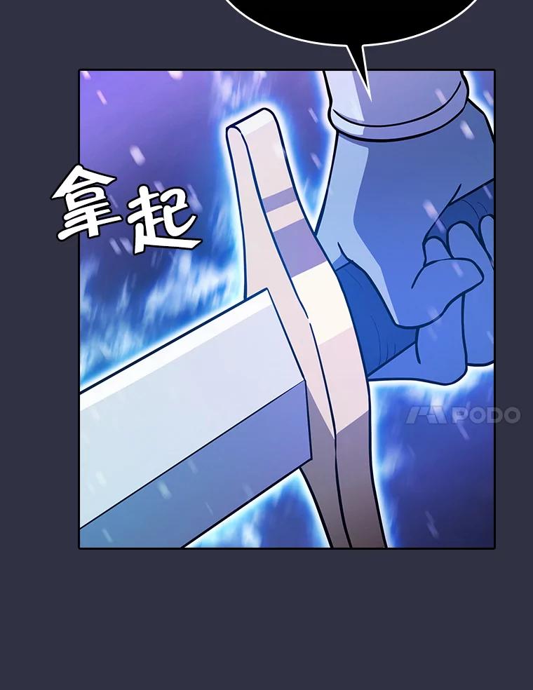 《从地狱归来的圣座》159.成功结盟 第67页