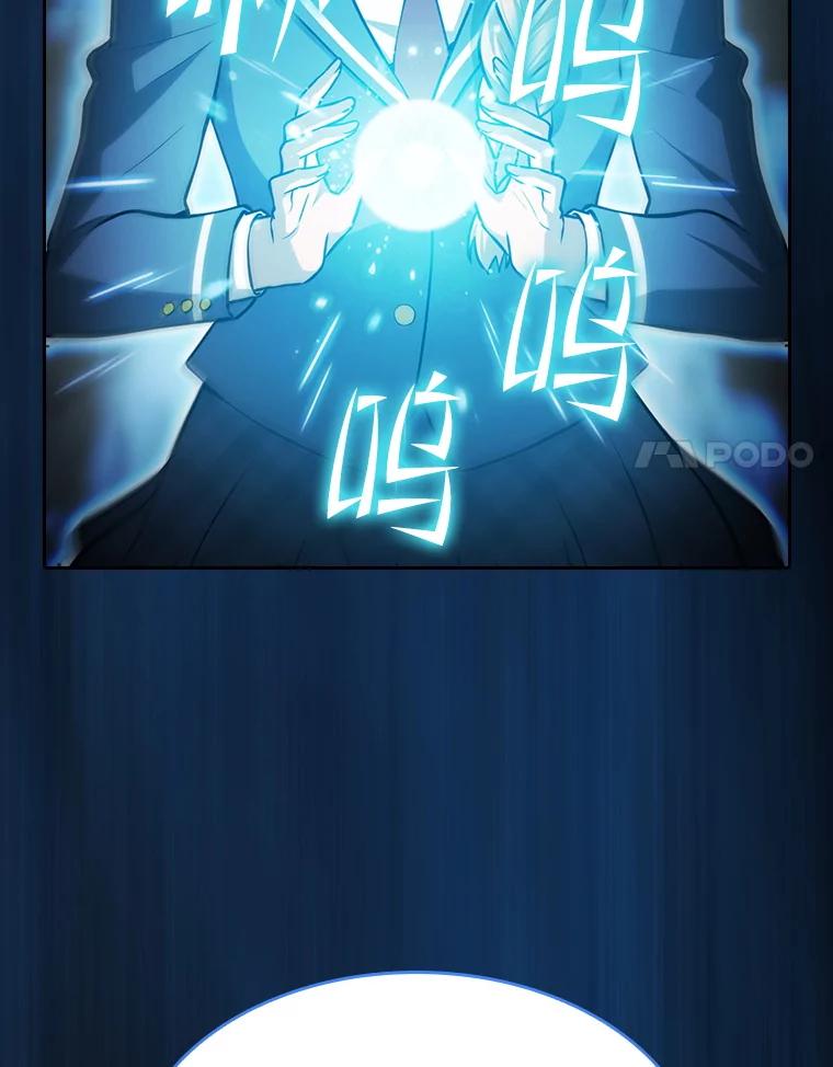 《从地狱归来的圣座》160.轮番上阵 第87页