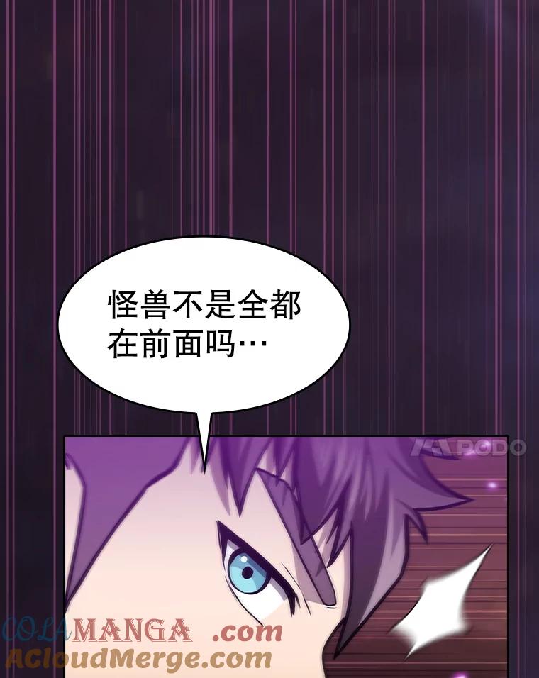 《从地狱归来的圣座》160.轮番上阵 第113页
