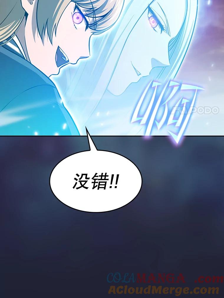 《从地狱归来的圣座》160.轮番上阵 第97页