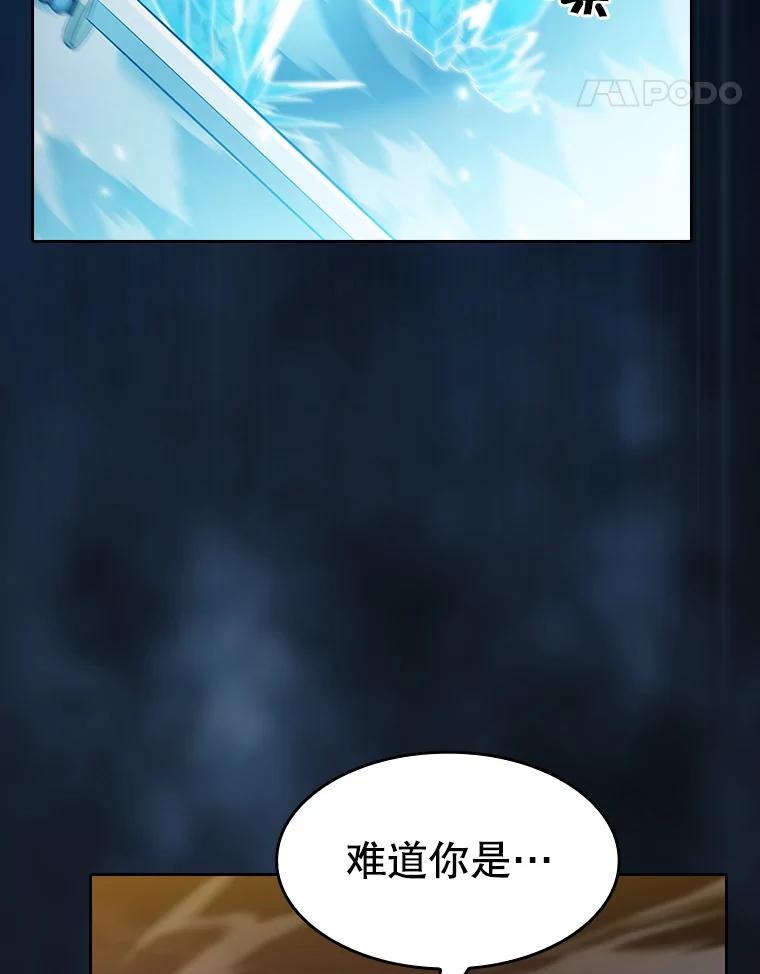 《从地狱归来的圣座》160.轮番上阵 第94页