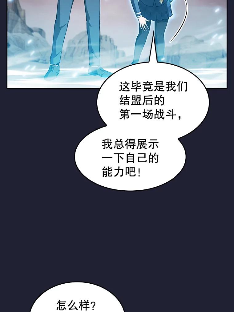 《从地狱归来的圣座》160.轮番上阵 第99页