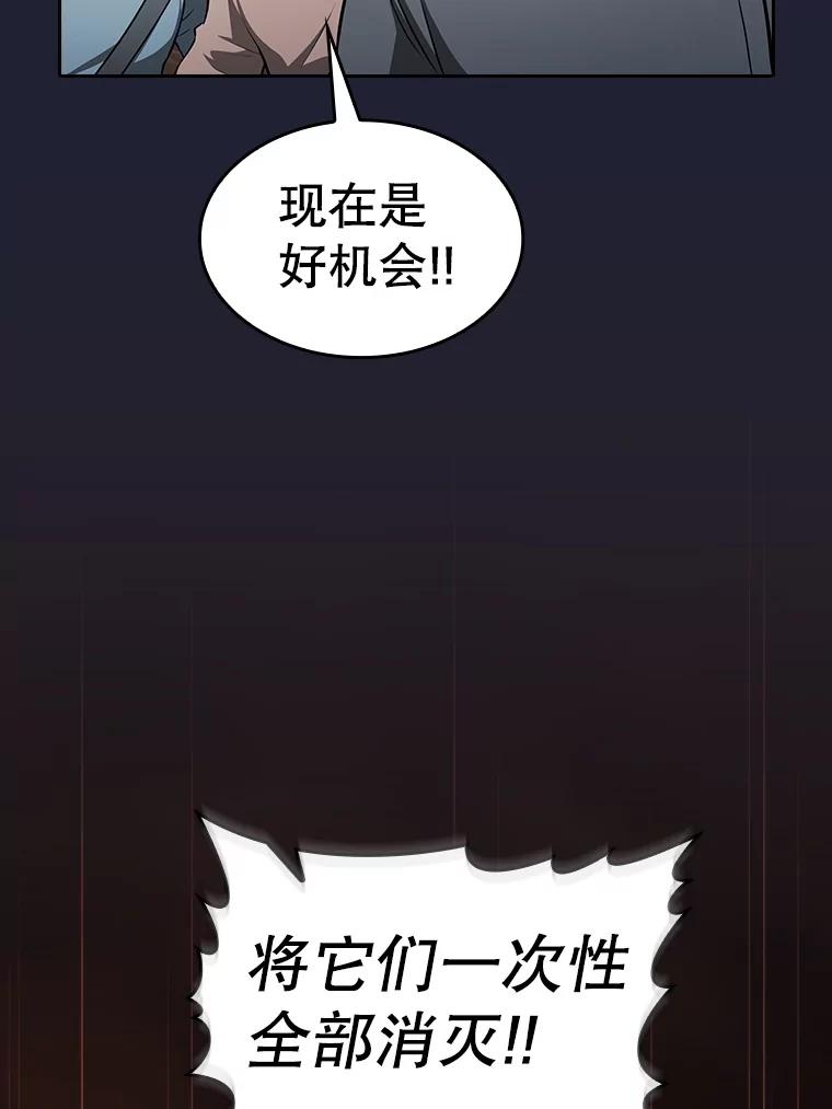 《从地狱归来的圣座》160.轮番上阵 第102页