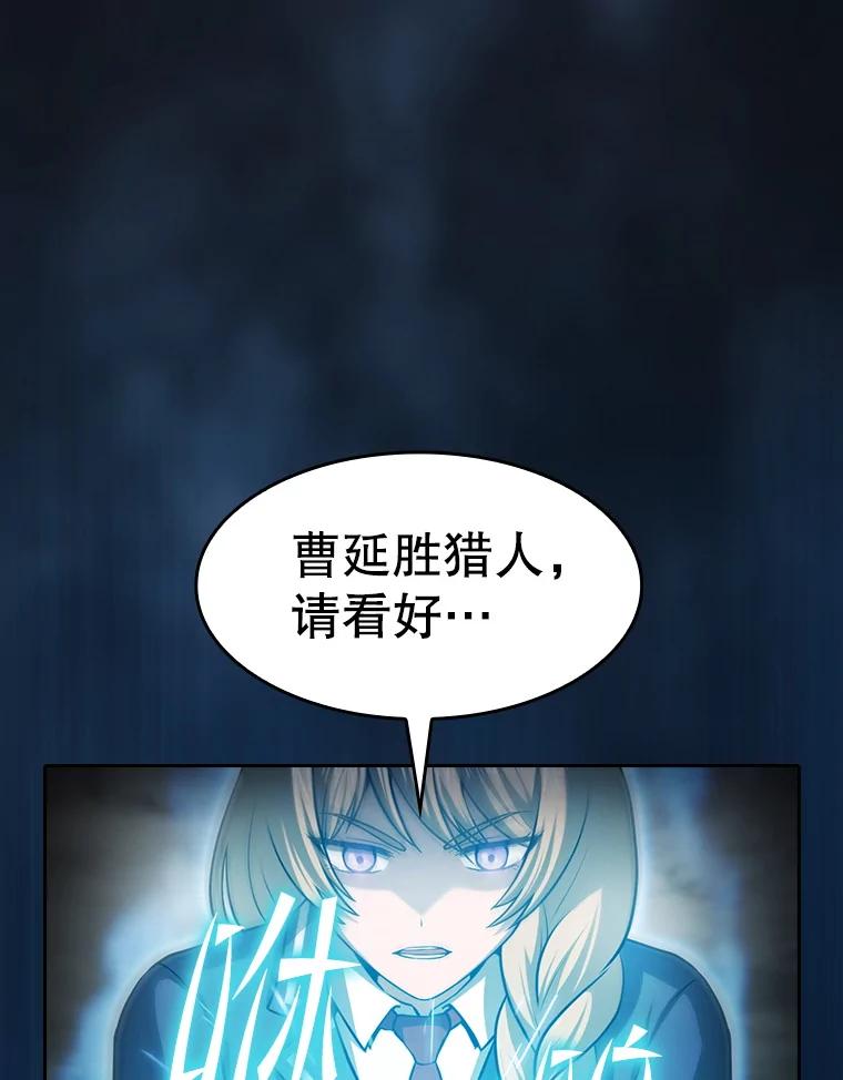 《从地狱归来的圣座》160.轮番上阵 第86页