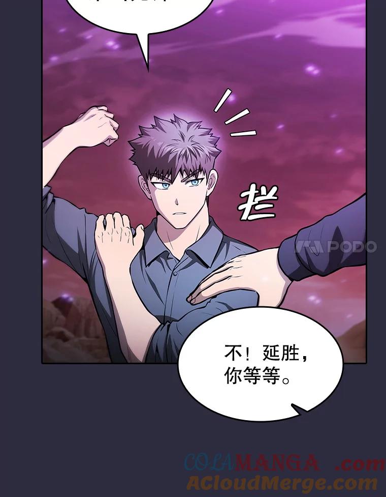 《从地狱归来的圣座》160.轮番上阵 第57页