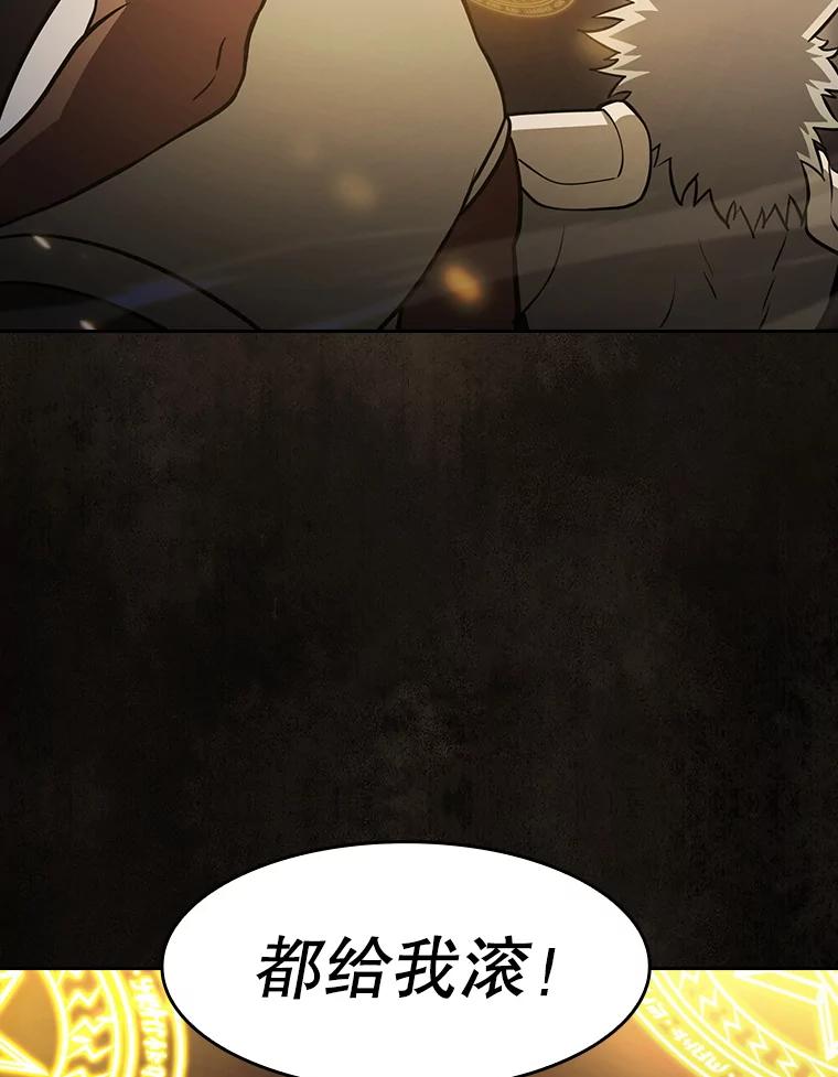 《从地狱归来的圣座》160.轮番上阵 第72页