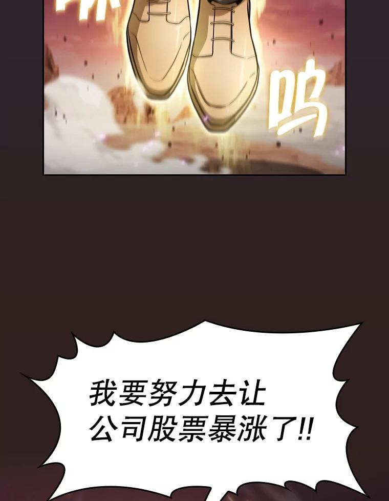 《从地狱归来的圣座》160.轮番上阵 第66页
