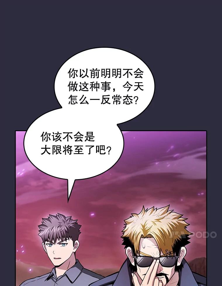 《从地狱归来的圣座》160.轮番上阵 第60页