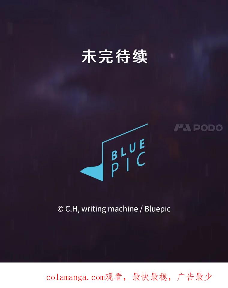 《从地狱归来的圣座》160.轮番上阵 第120页