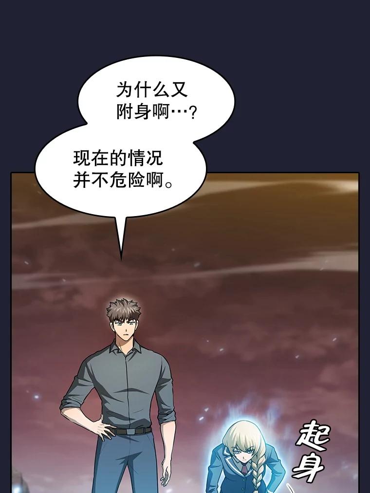 《从地狱归来的圣座》160.轮番上阵 第98页