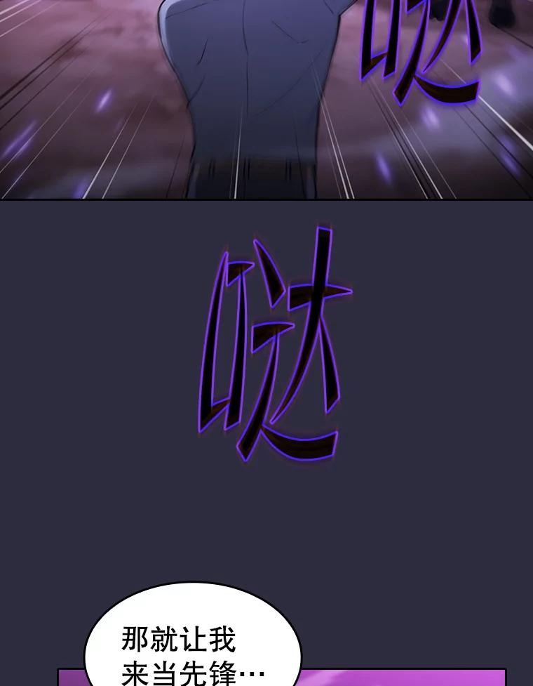 《从地狱归来的圣座》160.轮番上阵 第56页