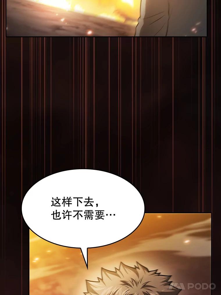 《从地狱归来的圣座》160.轮番上阵 第107页
