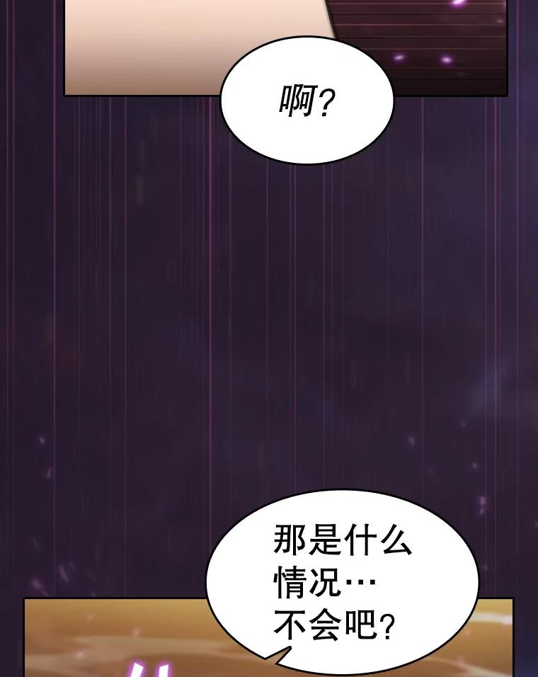 《从地狱归来的圣座》160.轮番上阵 第114页
