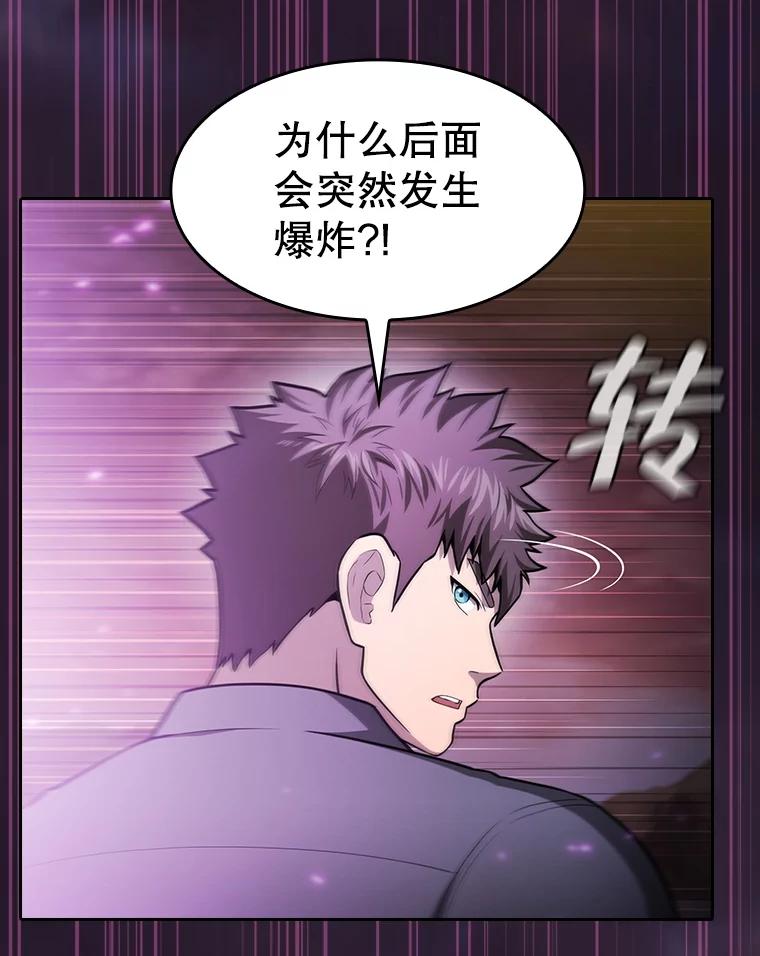 《从地狱归来的圣座》160.轮番上阵 第112页
