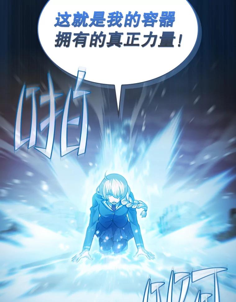《从地狱归来的圣座》160.轮番上阵 第88页
