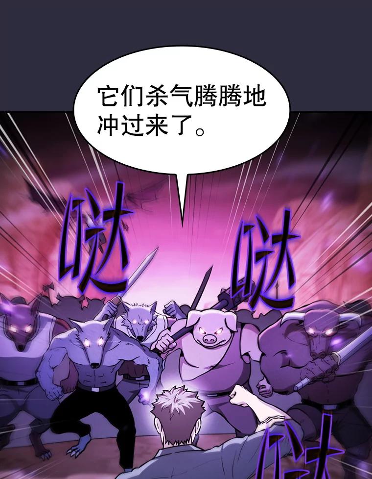 《从地狱归来的圣座》160.轮番上阵 第55页