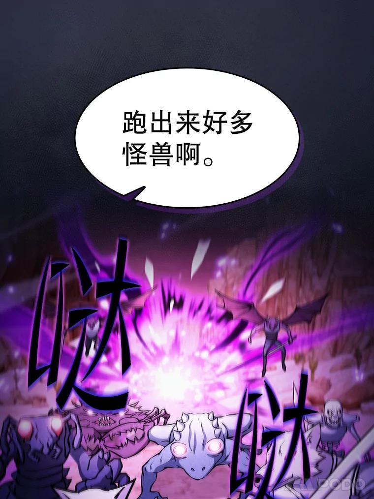 《从地狱归来的圣座》160.轮番上阵 第51页
