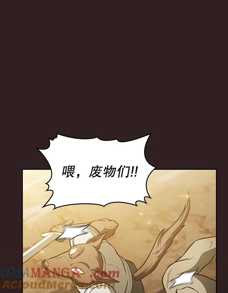 《从地狱归来的圣座》160.轮番上阵 第69页