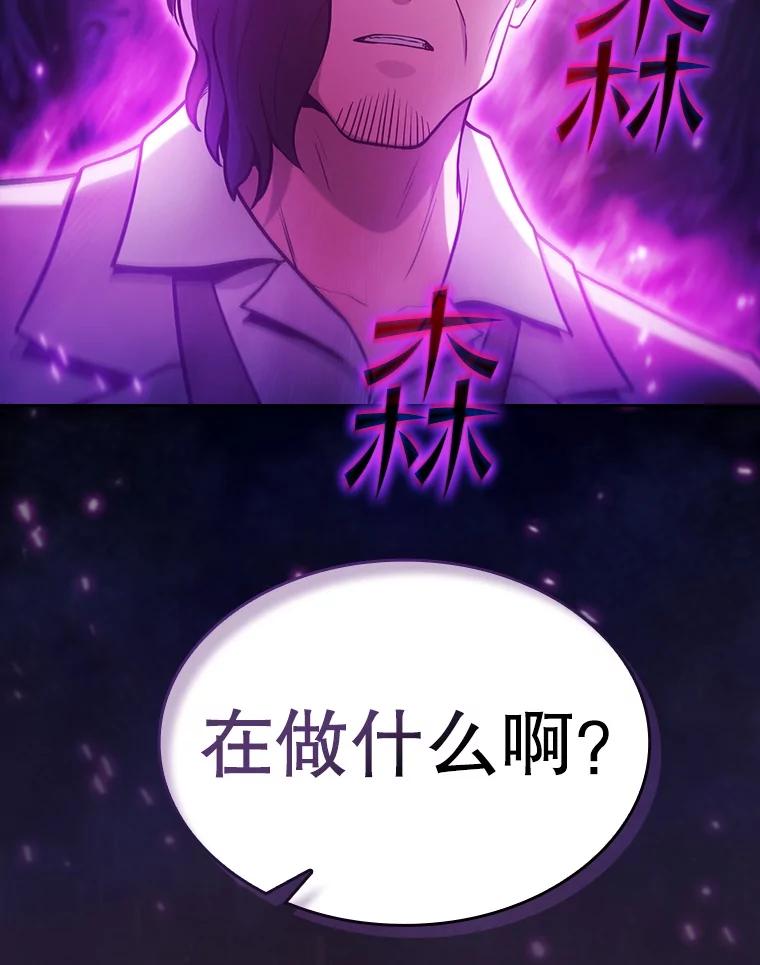 《从地狱归来的圣座》160.轮番上阵 第119页