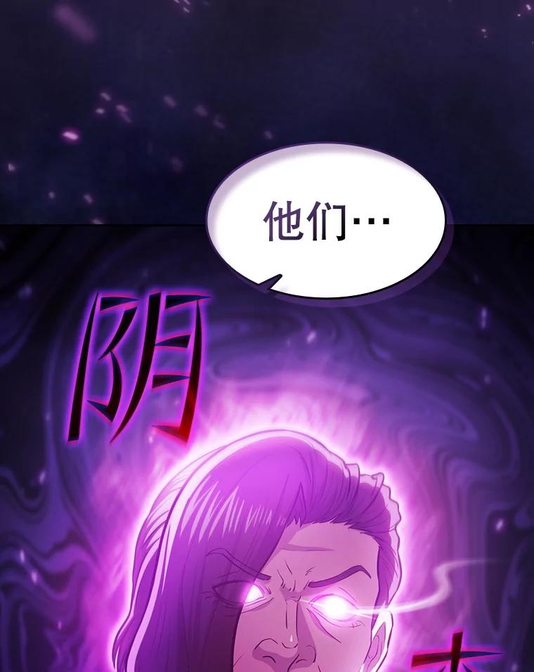 《从地狱归来的圣座》160.轮番上阵 第118页