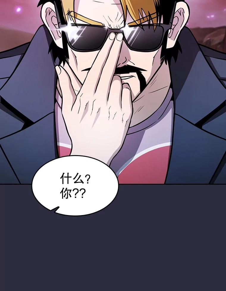 《从地狱归来的圣座》160.轮番上阵 第59页