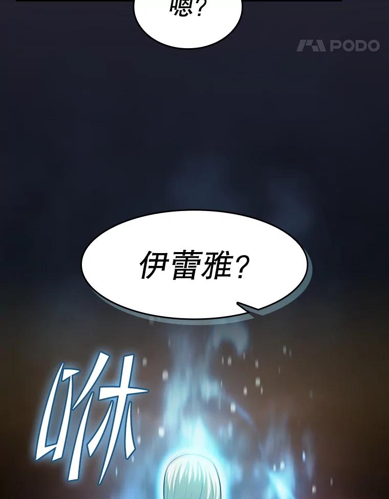 《从地狱归来的圣座》160.轮番上阵 第84页