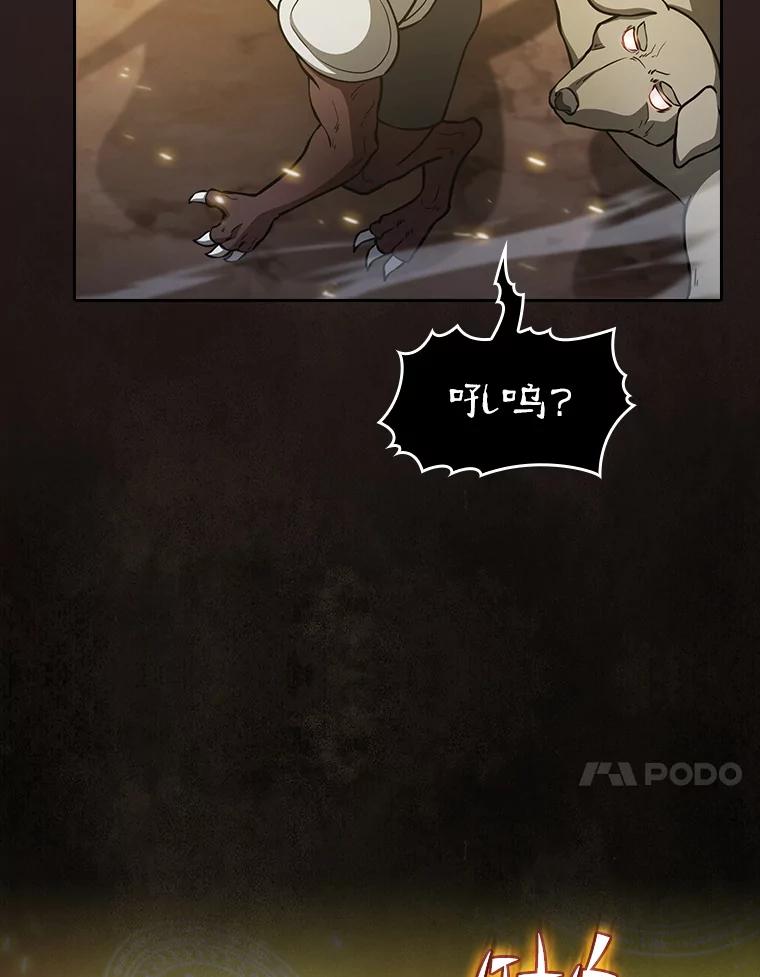《从地狱归来的圣座》160.轮番上阵 第70页