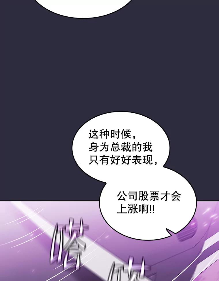 《从地狱归来的圣座》160.轮番上阵 第63页