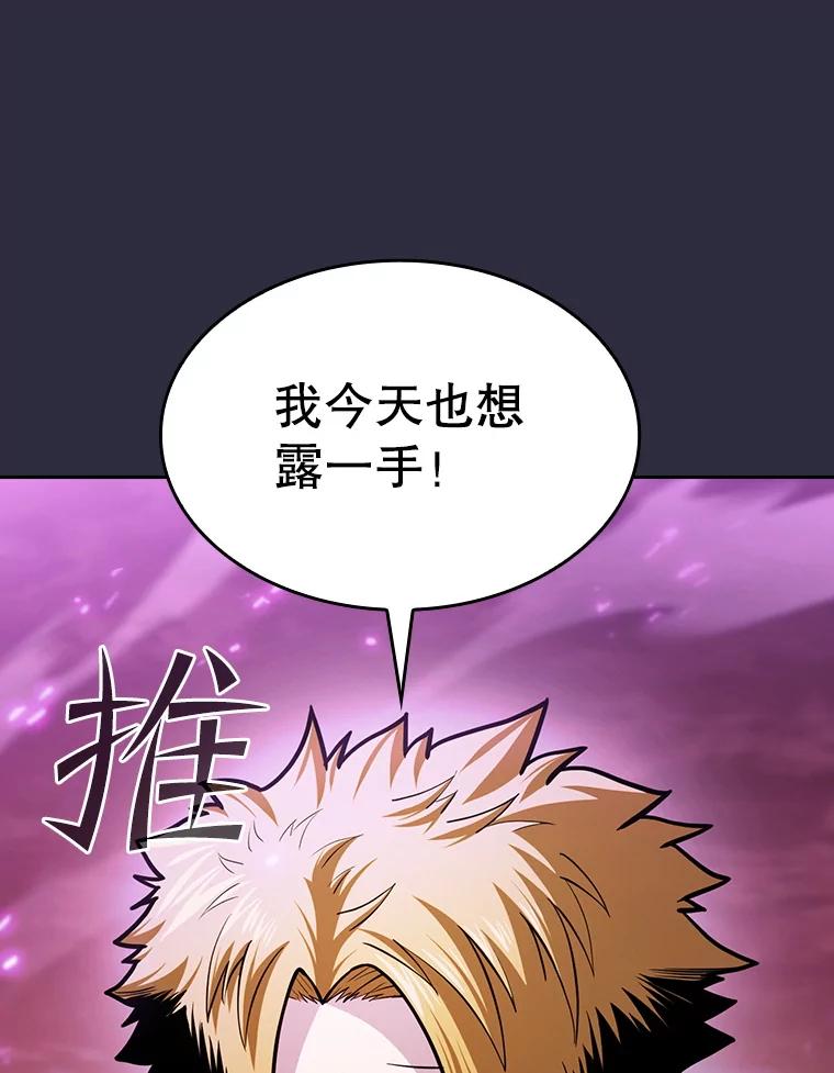 《从地狱归来的圣座》160.轮番上阵 第58页