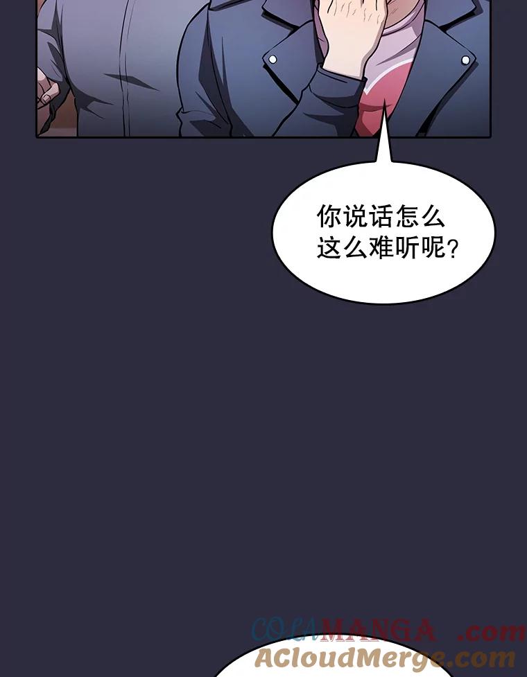 《从地狱归来的圣座》160.轮番上阵 第61页