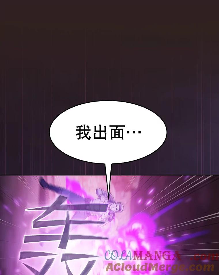 《从地狱归来的圣座》160.轮番上阵 第109页