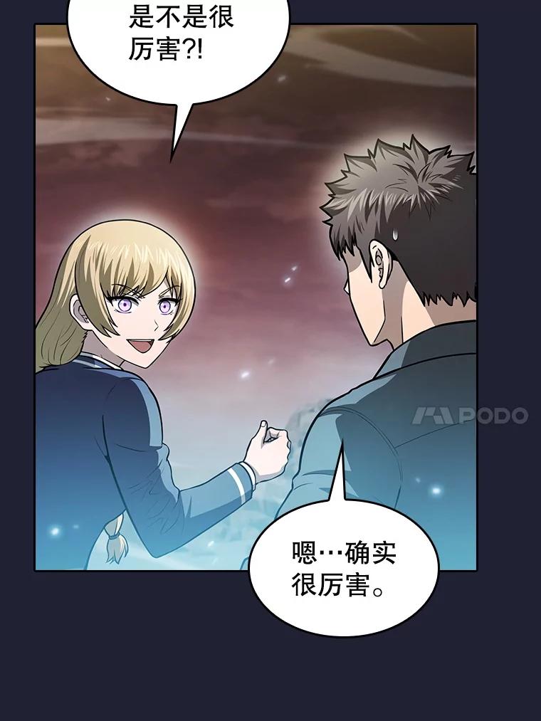 《从地狱归来的圣座》160.轮番上阵 第100页