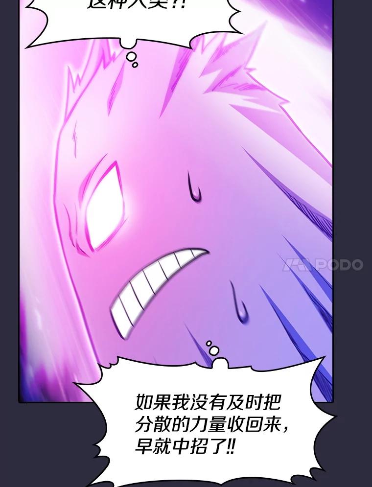《从地狱归来的圣座》161.寄生虫 第106页