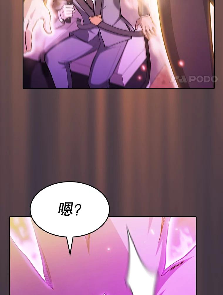 《从地狱归来的圣座》161.寄生虫 第116页