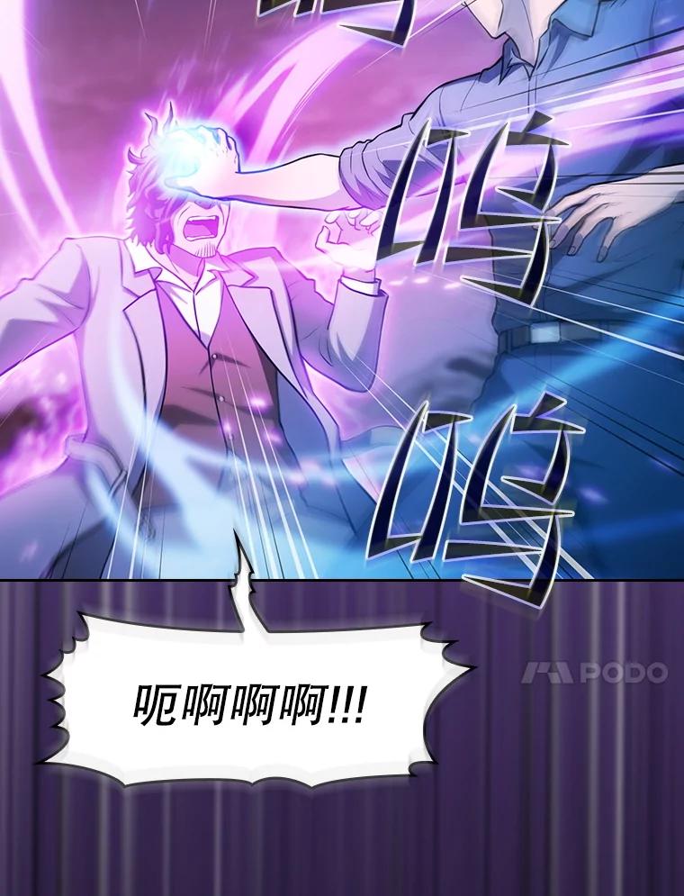 《从地狱归来的圣座》161.寄生虫 第96页