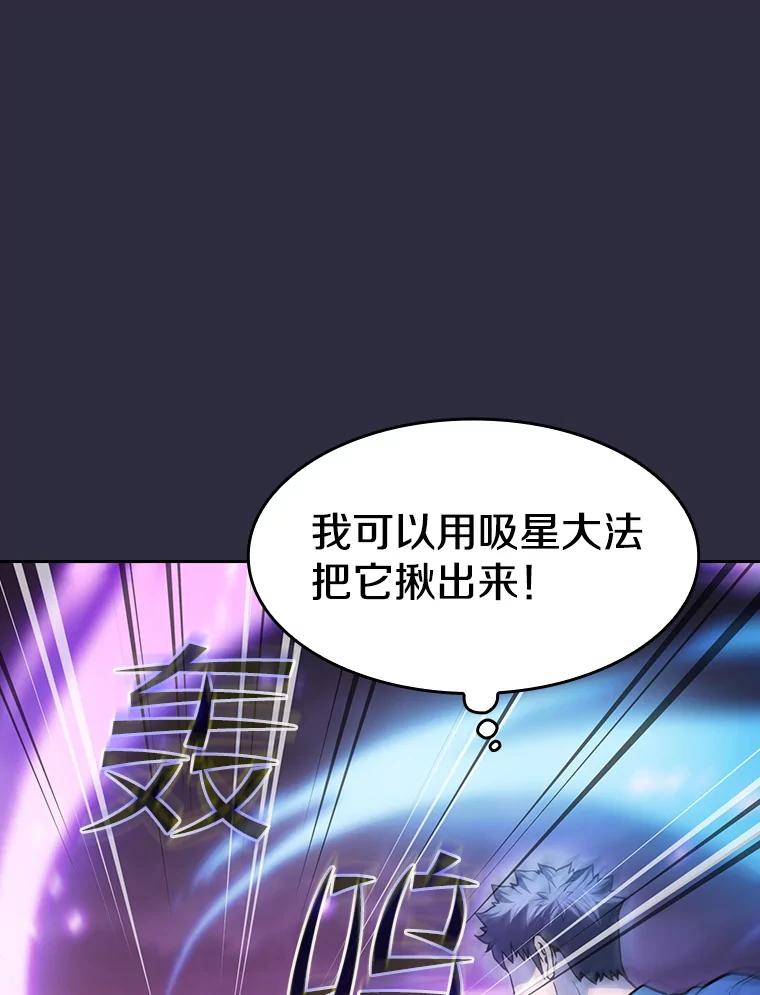 《从地狱归来的圣座》161.寄生虫 第95页