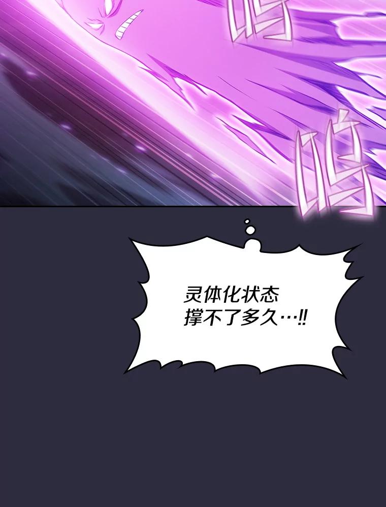 《从地狱归来的圣座》161.寄生虫 第108页