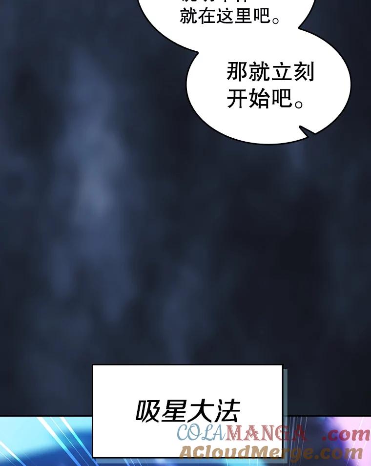 《从地狱归来的圣座》161.寄生虫 第89页