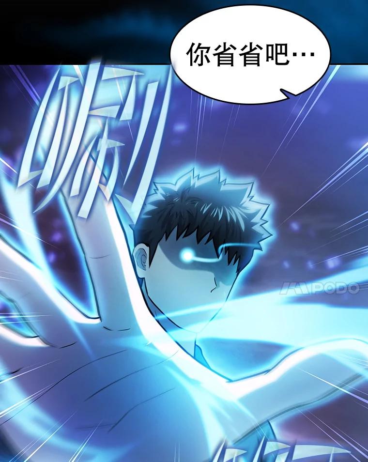《从地狱归来的圣座》161.寄生虫 第86页