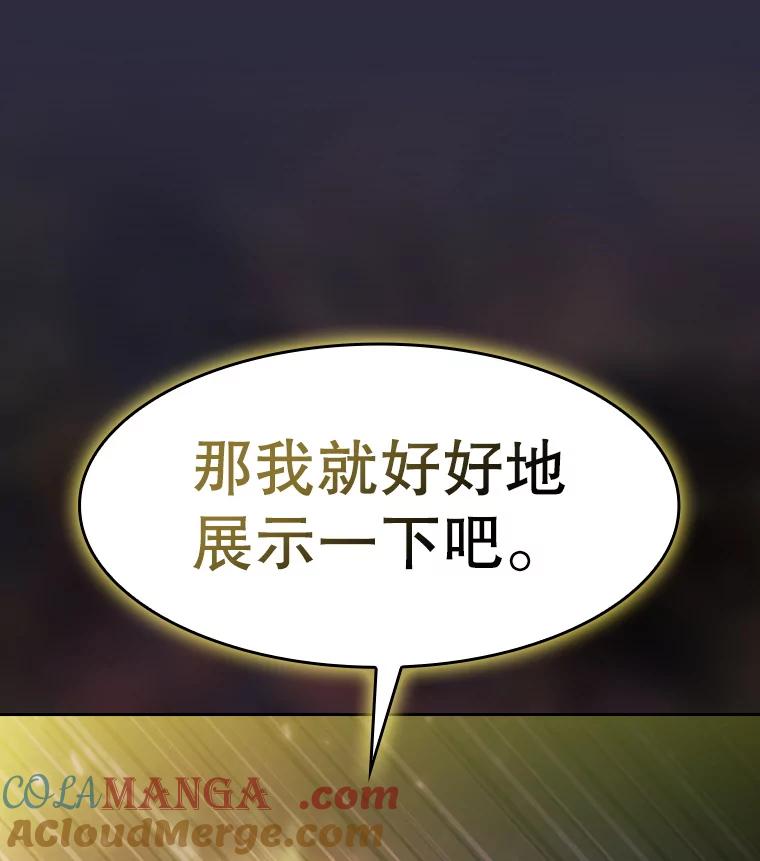 《从地狱归来的圣座》161.寄生虫 第121页
