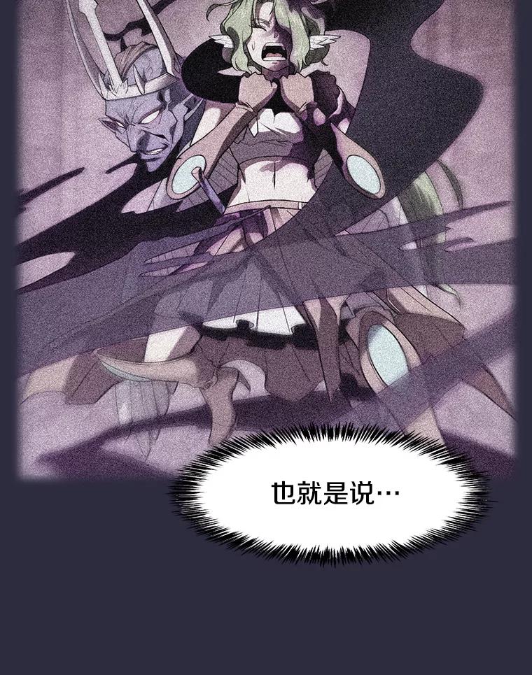 《从地狱归来的圣座》161.寄生虫 第94页
