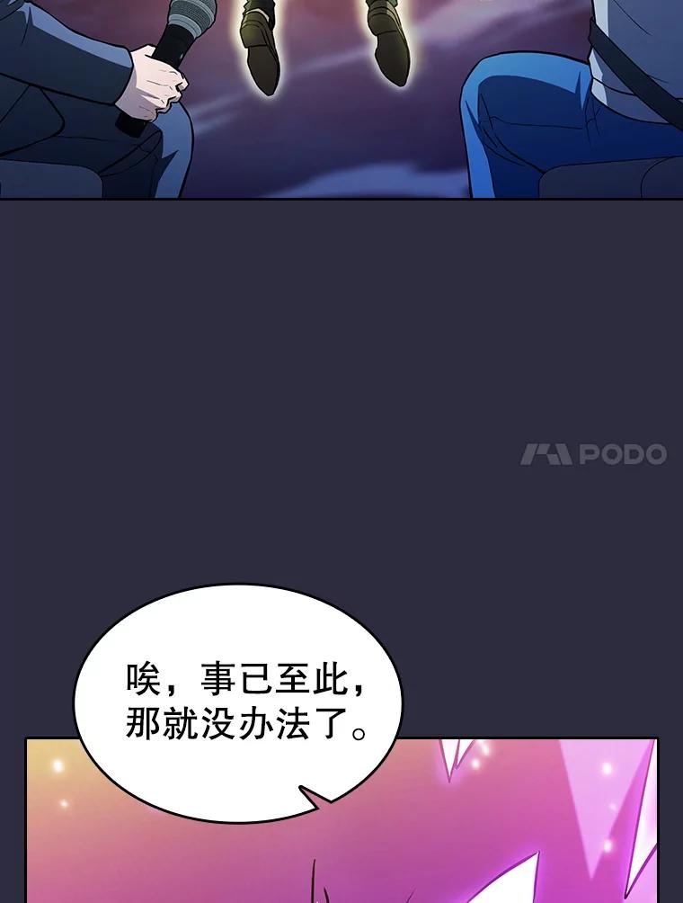 《从地狱归来的圣座》161.寄生虫 第119页