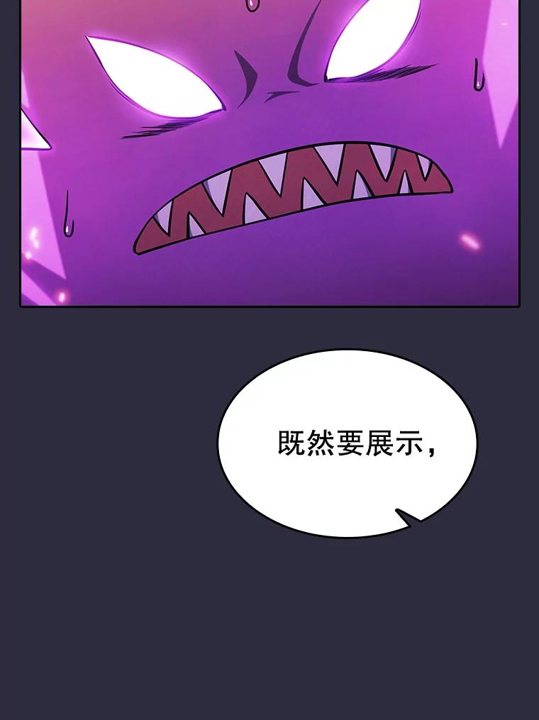 《从地狱归来的圣座》161.寄生虫 第120页