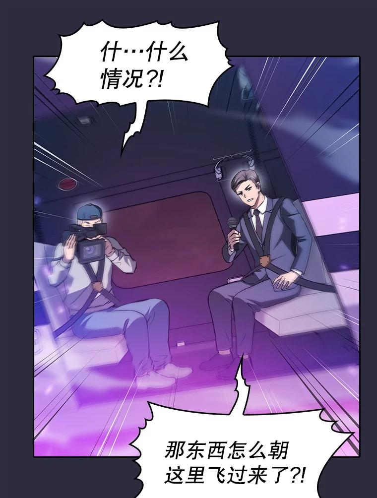 《从地狱归来的圣座》161.寄生虫 第112页