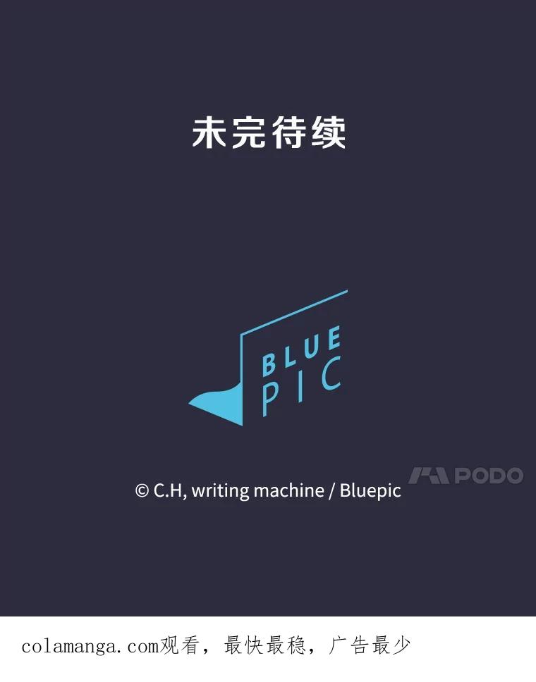 《从地狱归来的圣座》161.寄生虫 第126页