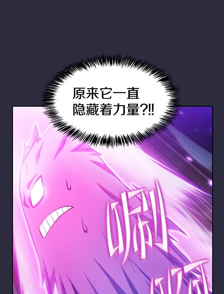 《从地狱归来的圣座》161.寄生虫 第104页