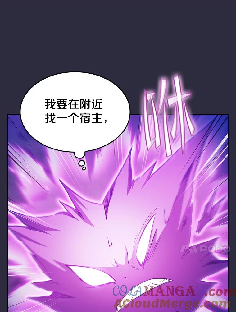《从地狱归来的圣座》161.寄生虫 第109页
