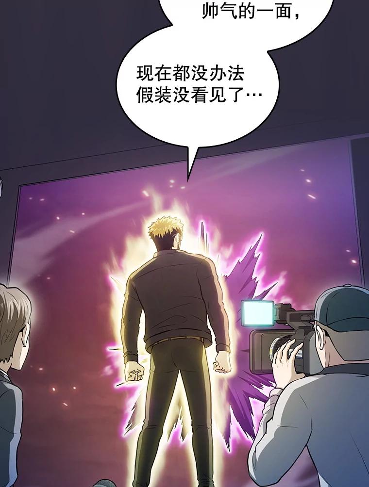《从地狱归来的圣座》161.寄生虫 第118页