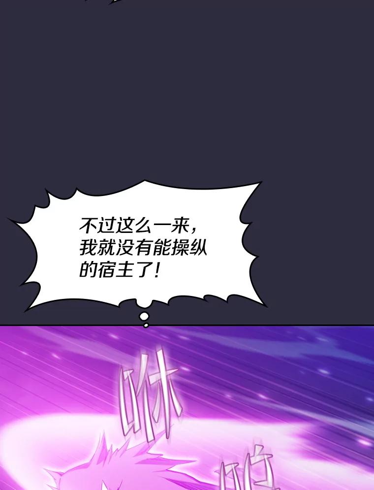 《从地狱归来的圣座》161.寄生虫 第107页